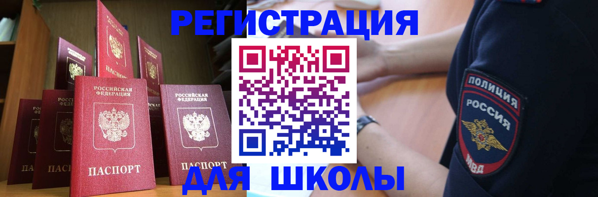 прописка для кредита в Мирном