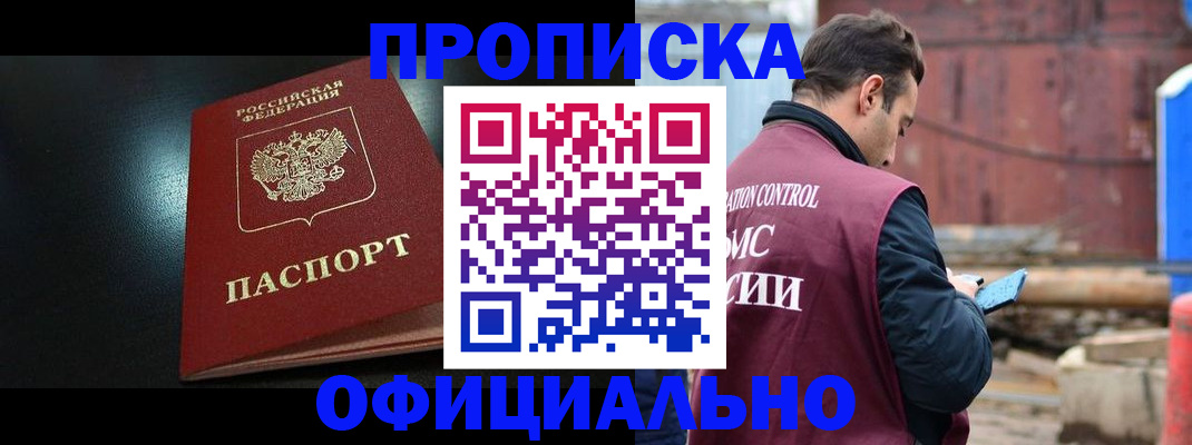 миграционный учет в Мирном