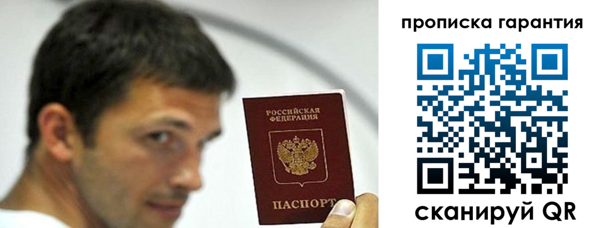 где прописаться в Мирном