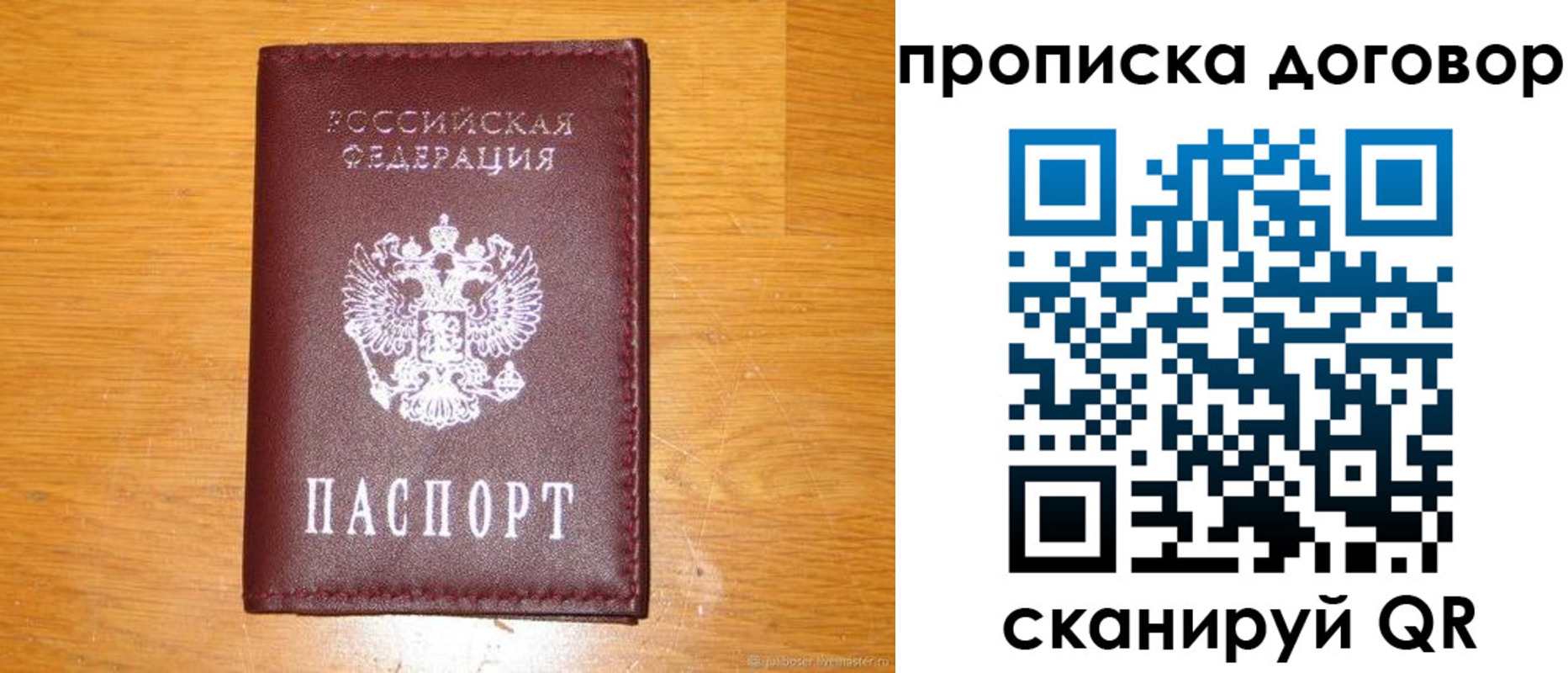 регистрация в Мирном