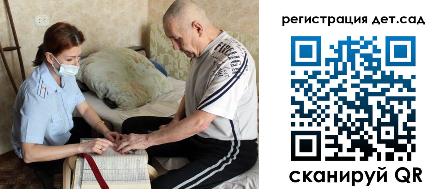 прописка гарантия в Мирном