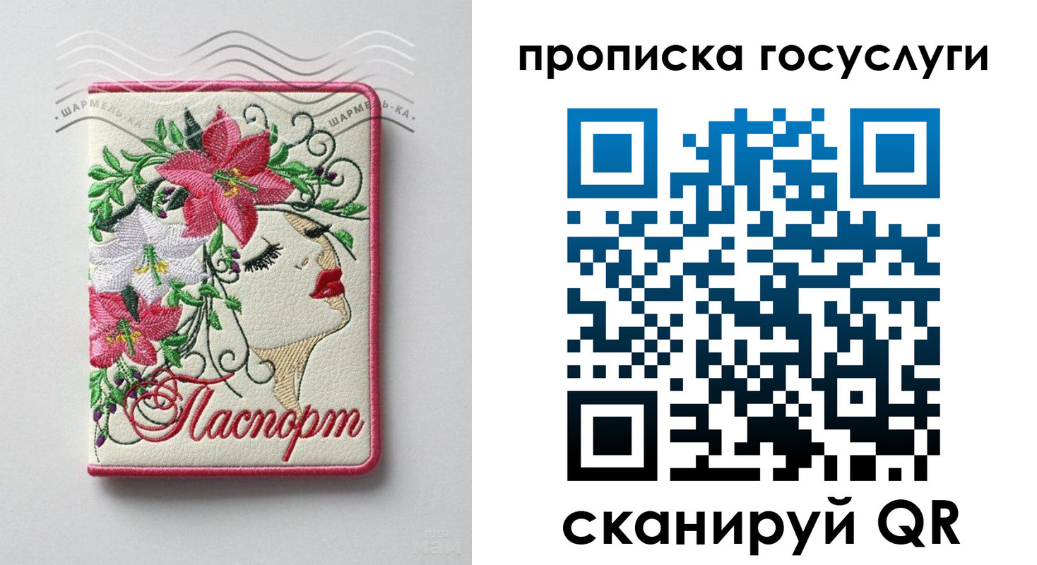 прописка поиск в Мирном