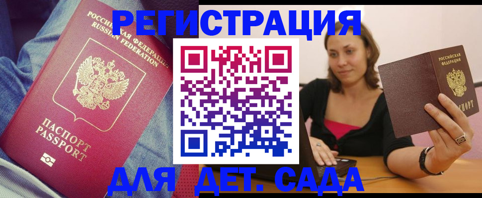 регистрация в Мирном