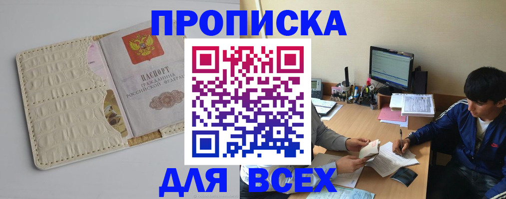 регистрация для школы в Мирном